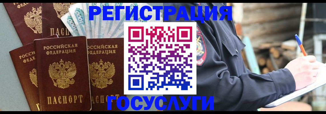 временная прописка в Ак-Довураке