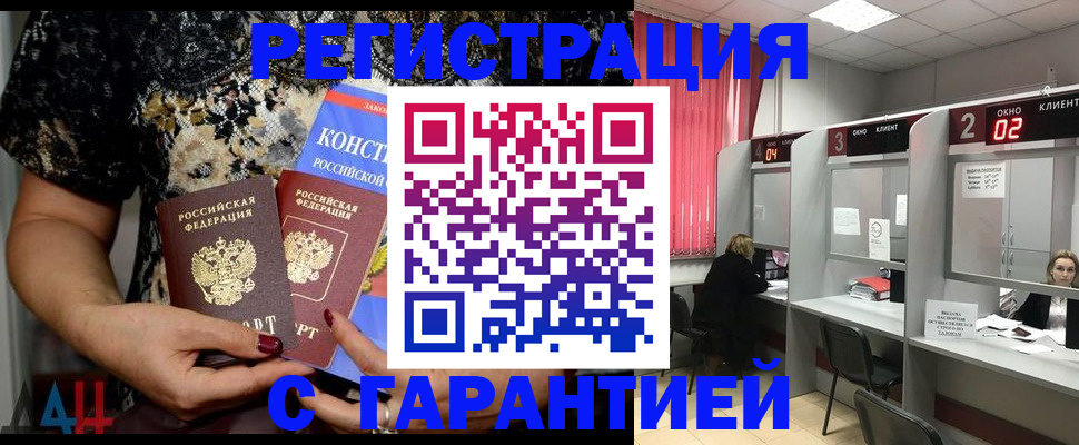 где прописаться в Ак-Довураке