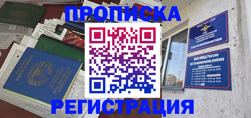 временная регистрация для школы в Ак-Довураке