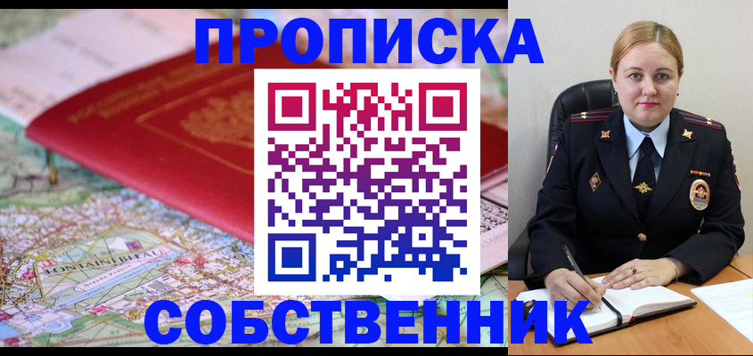 временная регистрация гарантия в Ак-Довураке