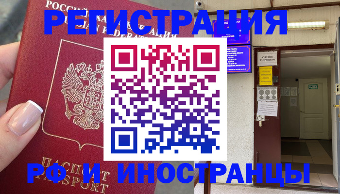 найти адрес прописки в Ак-Довураке