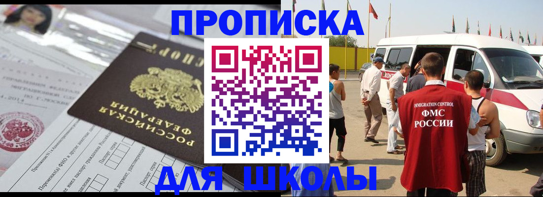 прописка поиск в Ак-Довураке